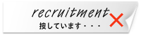 福岡の求人情報